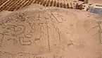 El norte de Chile es muy rico en arte rupestre