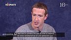 10 Minutos: Redes sociales y control social