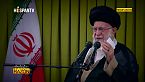 Líder de Irán: Sin la ayuda de EU el régimen sionista quedaría paralizado muy pronto