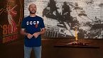 80 años de la derrota nazi: ¿por qué algunos no entienden lo que significa el 9 de Mayo para Rusia?