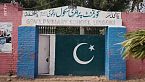 Il mio Pakistan - Il paese della mia famiglia