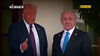 Críticas al plan de paz parcial de Donald Trump para poner fin a los ataques y anexiones de Israel