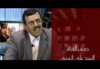 Informations libres de Tunisie - Edition 044